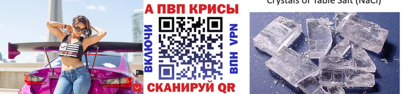 А ПВП кристаллы Струнино