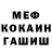 МЕФ VHQ Labs Mega