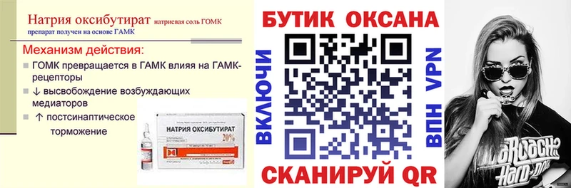 Бутират жидкий экстази  ОМГ ОМГ онион  Струнино 