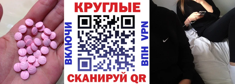 МЕГА   Струнино  Экстази таблы 