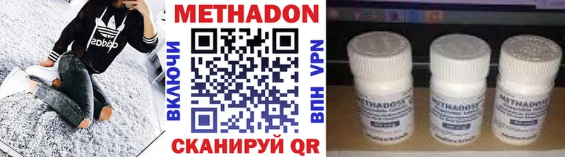 МЕТАДОН кристалл  купить наркоту  Струнино 
